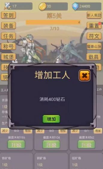 挂机英雄之旅安卓版 V1.0.1