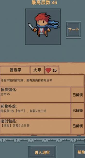 点击地牢安卓版 V1.0