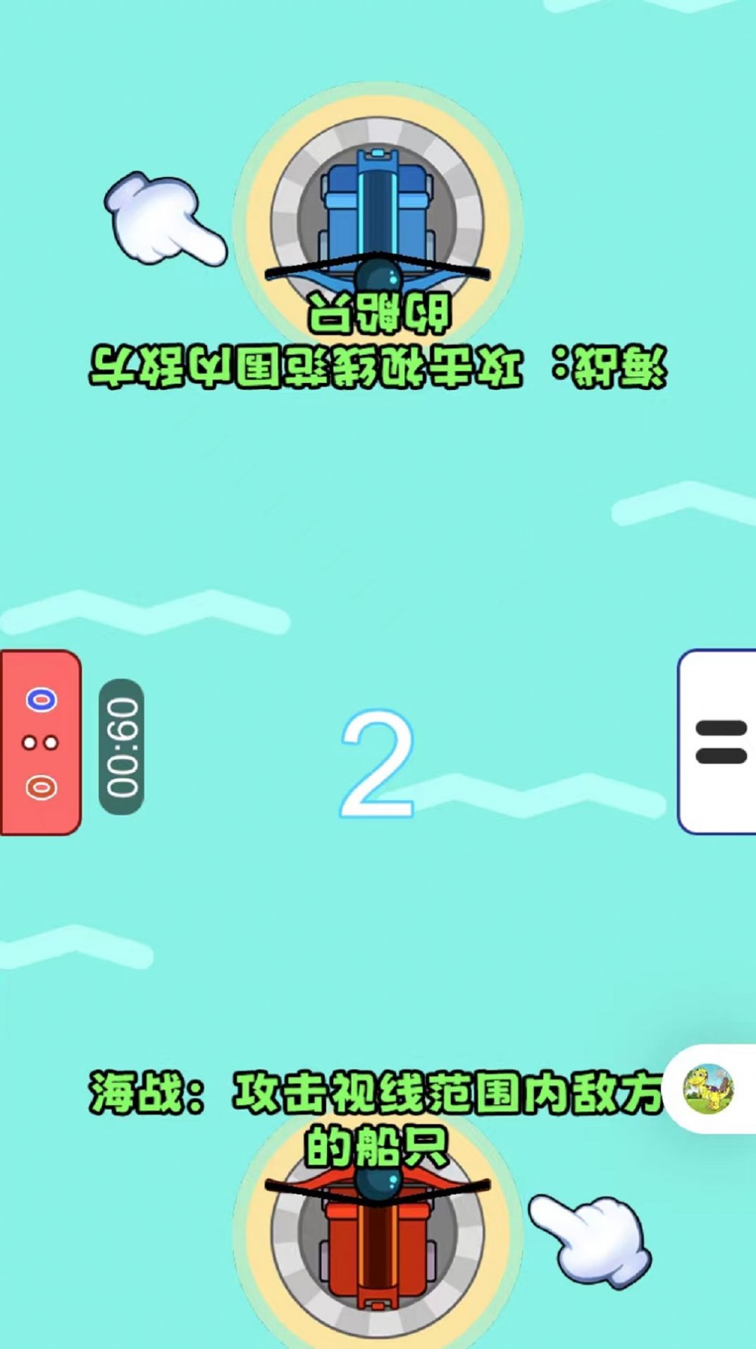 双人的对决安卓官方版 V1.0.0