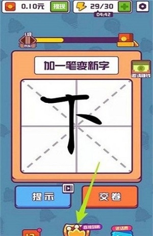 汉字大英雄安卓版 V1.0.0