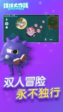 球球大作战吐球加速器安卓版 V1.5.4