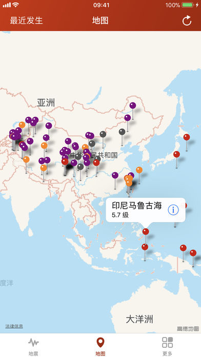 地震云播报安卓官方正版 V2.0.3