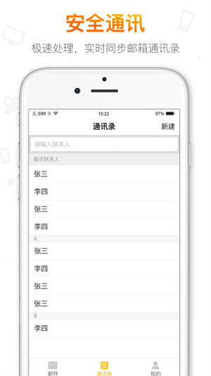 搜狐邮箱安卓正式版 V2.3.5