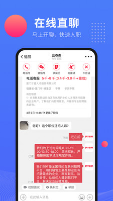 597安卓企业版 V4.0.3