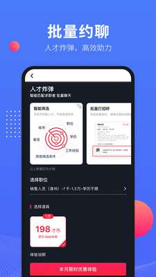 597安卓企业版 V4.0.3