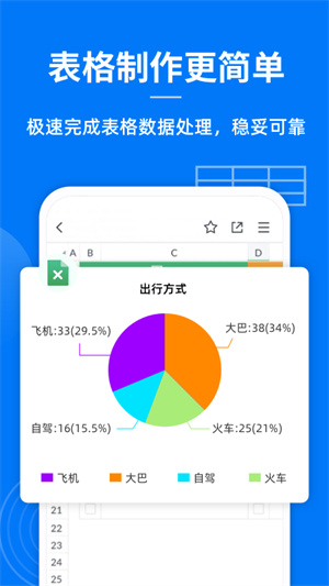 蓝山office安卓免费版 V1.4.6