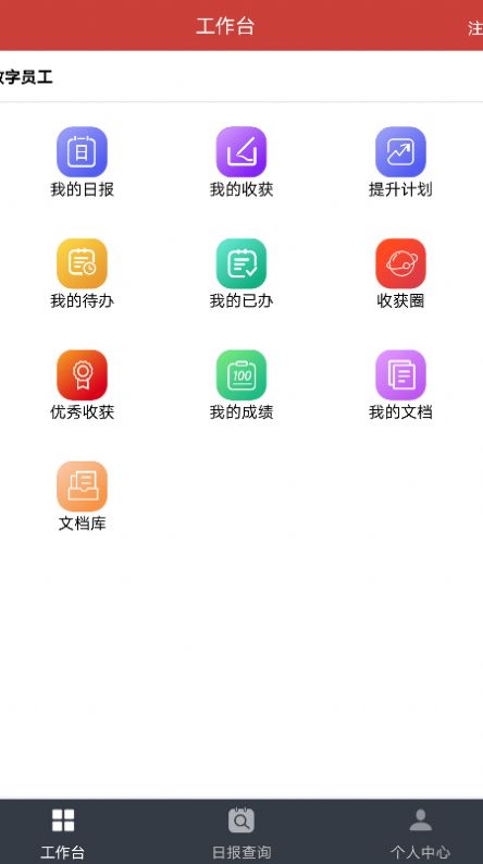 极致学社安卓正式版 V1.0