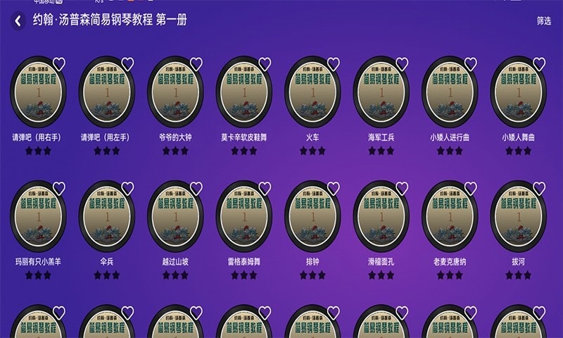 钢琴智能陪练安卓官方版 V1.0.0