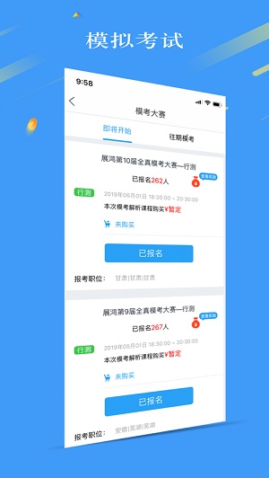 32学苑安卓正式版 V3.9.1