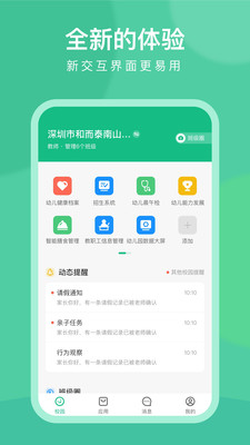 clife园丁安卓免费版 V6.2.0