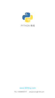 Python教程安卓免费版 V3.0