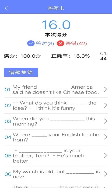 博学英语题库安卓正式版 V1.0