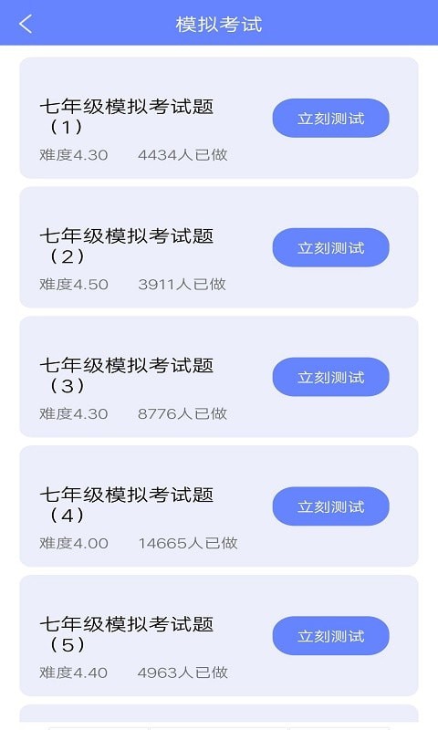 博学英语题库安卓正式版 V1.0