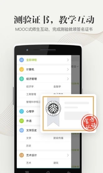 大学资源网安卓免费版 V1.0.0