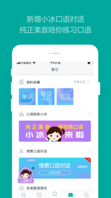 必应词典安卓官方正版 V6.6.5