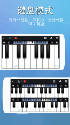 新豆钢琴app安卓免费版 V1.0