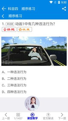 全安驾考学时安卓免费版 V1.2.0