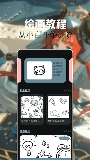 灵玉漫画画板安卓版 V1.1