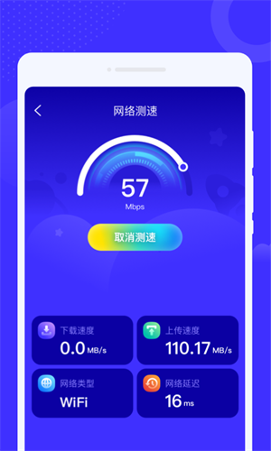 中云星火WiFi安卓版 V1.0.0