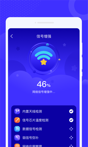 中云星火WiFi安卓版 V1.0.0