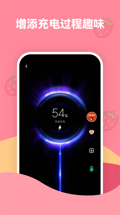 草莓壁纸安卓版 V1.7.1
