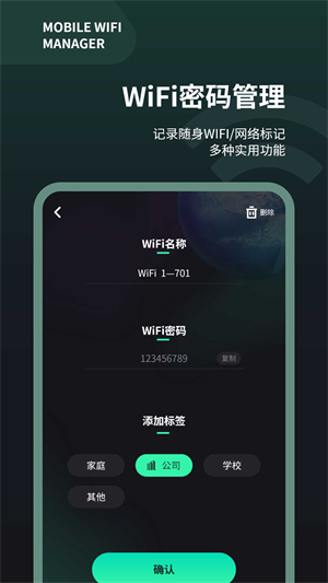 wifi测速仪安卓官方版 V1.0