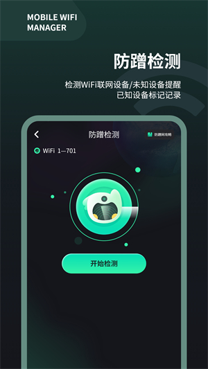 wifi测速仪安卓官方版 V1.0