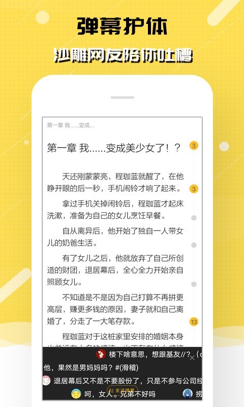 刺猬猫阅读安卓正式版 V2.9.311