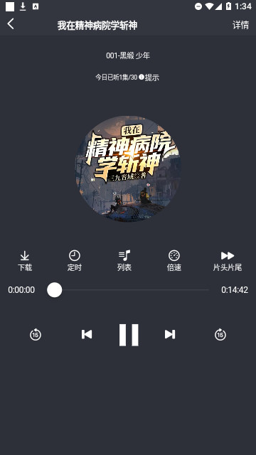 声荐听书安卓正式版 V1.1.0