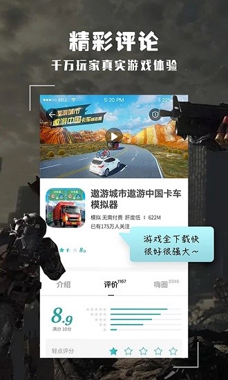 跑跑酷安卓正式版 V10.1.3