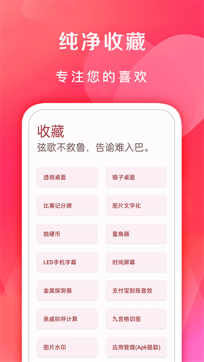 七点工具箱安卓免费版 V3.9.0