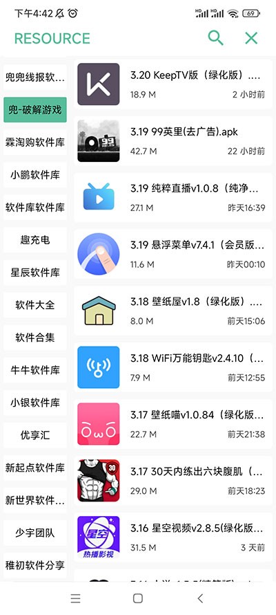 开端工具箱安卓官方正版 V3.0.0