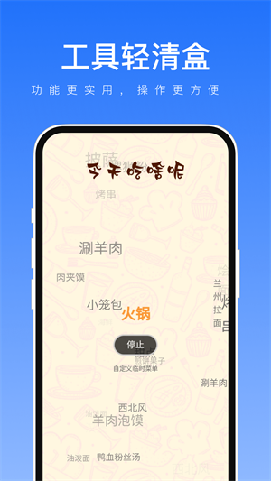 工具轻清盒安卓免费版 V1.0.1