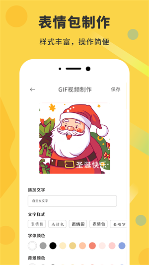 gif动态图安卓正式版 V1.0.0