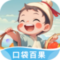 口袋百果安卓官方版 V1.0.0