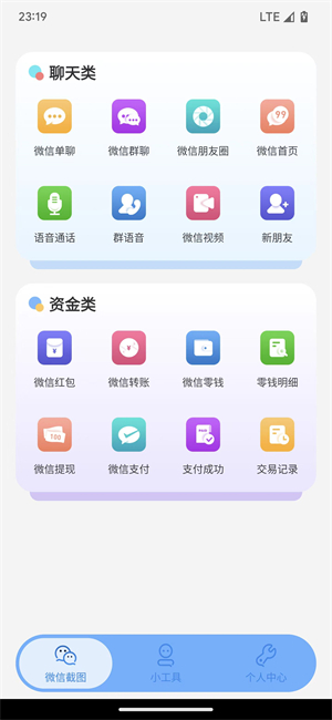 臻之截图安卓免费版 V1.0.1