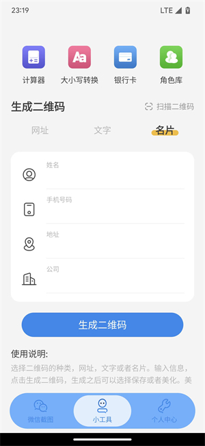 臻之截图安卓免费版 V1.0.1