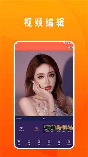 视频剪接家安卓免费版 V1.1
