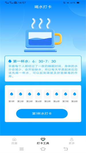 锦绣流量安卓免费版 V3.8.7.2