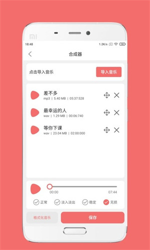 仟映音频剪辑安卓正式版 V1.6.0