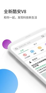 酷安安卓官方正版 V11.1.5.1