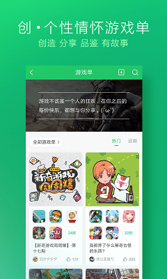 好游快爆安卓官方版 V1.5.6.803