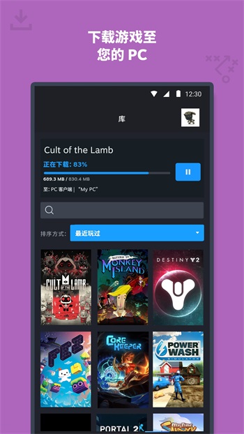steam安卓高清中文版 V1.0