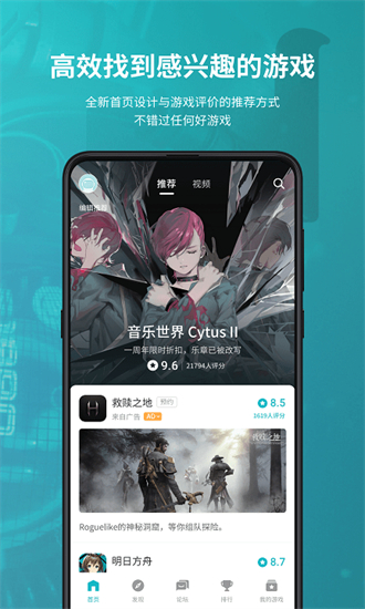 TapTap安卓免费版 V2.12.0