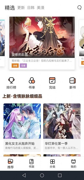 喵上动漫安卓免费简约版 V1.3