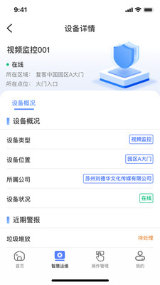 鲲小安安卓官方版 V1.0.4