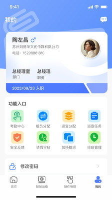 鲲小安安卓官方版 V1.0.4