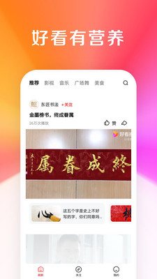 好看安卓免费大字版 V9.1.5.0