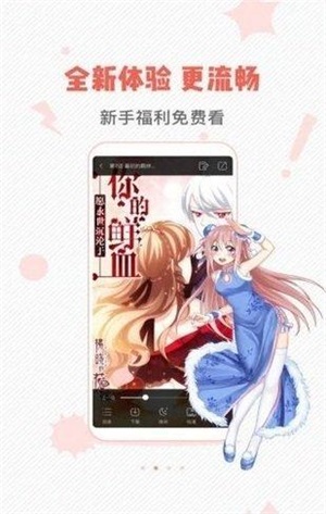 虫虫漫画ios免费版 V1.0