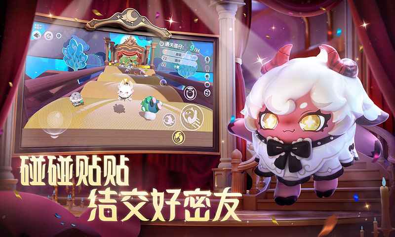 蛋仔派对安卓闪玩版 V1.0.3